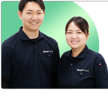 優良業者